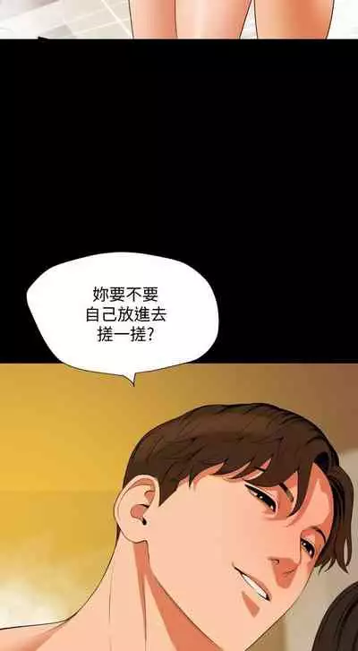 儿媳妇-SON IN LAW 32-56 CHI (manhwaroshixp.wordpress.com)