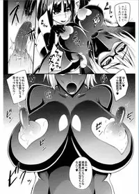 [Otochichi] Gamandekinai Mesuana [Digital]