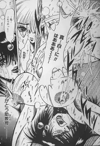 [Fukuryuu] Zecchou Shojo - CLIMAX VIRGIN