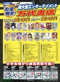 BugBug 2008-11 Vol. 171