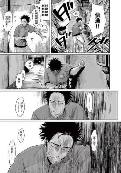 [Harada] One Room Angel Ch. 1-4[Chinese] [拾荒者汉化组] [Digital]