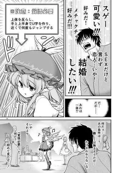 SEX Dekiru Jouken ga Mieru Megane to Fushigi na Chuui Jikou