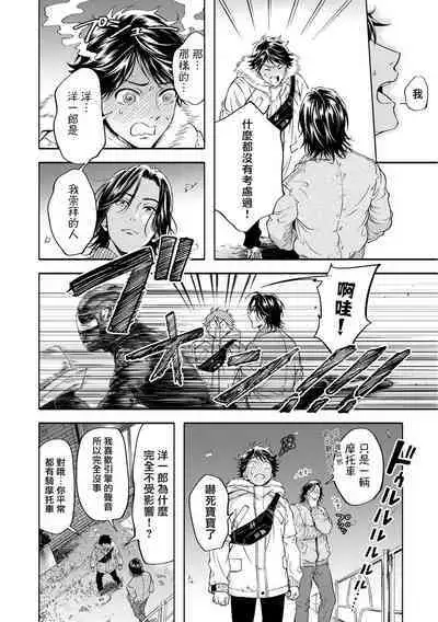 Grapefruit Moon | 葡萄柚之月 前篇 + 后篇 + 特典1-2