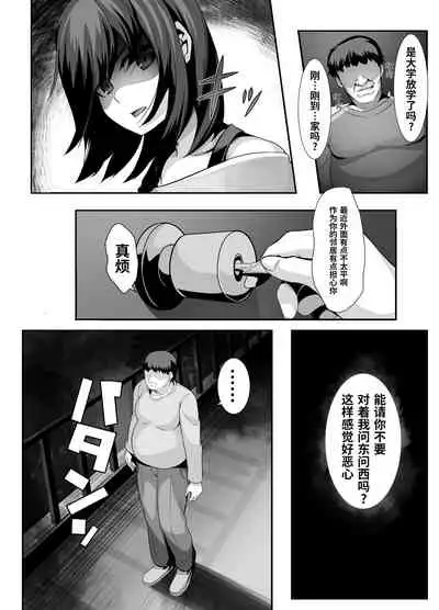 [Lutein] Sairin JD [Chinese]