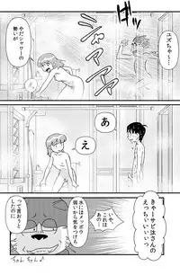 [the_orz] DoeroEmon (Doraemon)