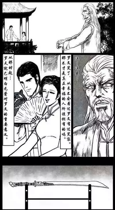 暗黑风国漫神作Nakula《修罗》