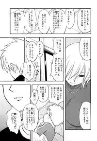 [Maeda Sengoku] Megamisou Panic