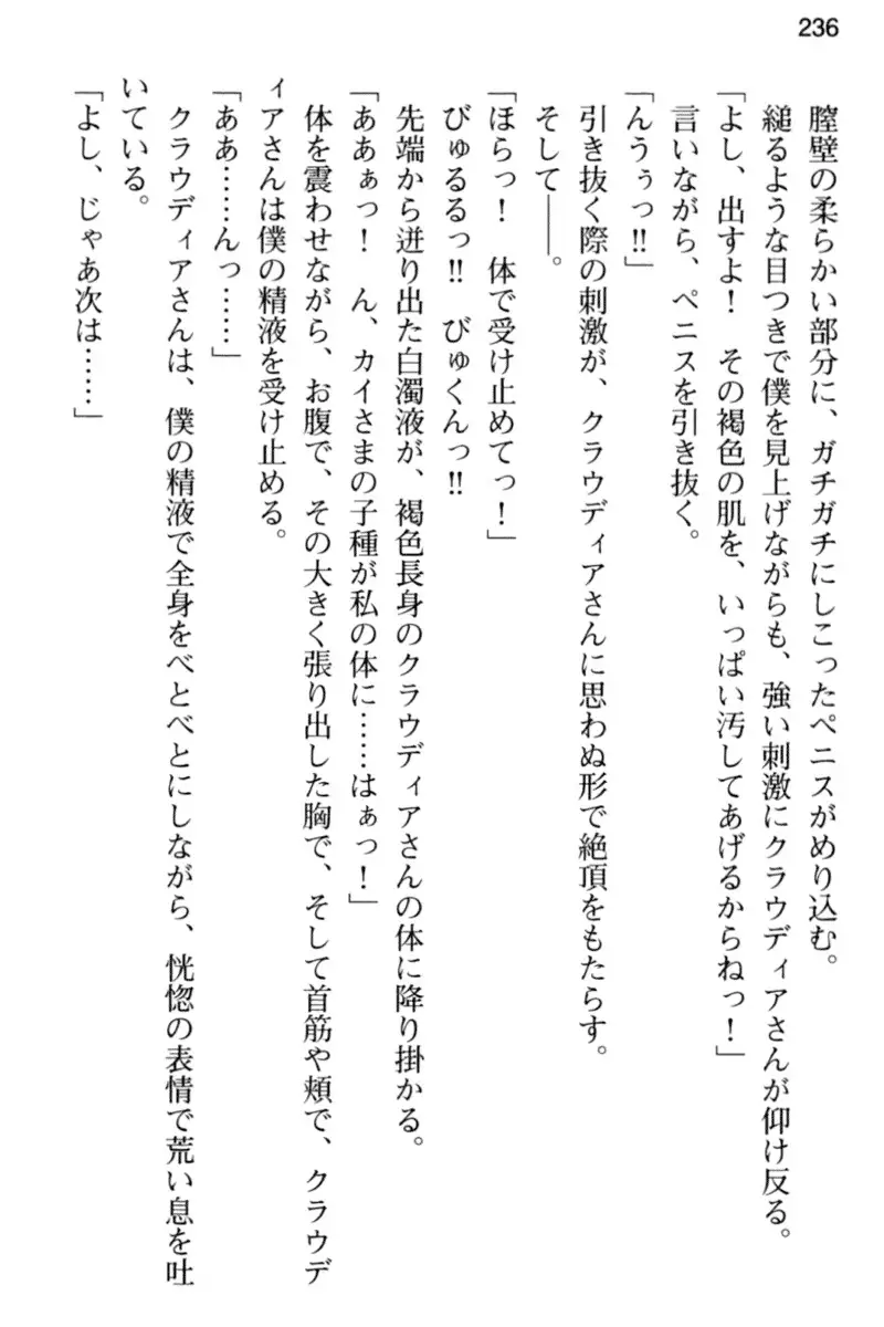 王宮メイドとハーレム計画