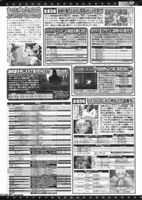 BugBug 2011-11 Vol. 207