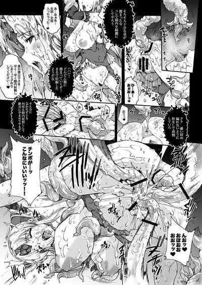 Injiru Oujo COMPLETE REMIX