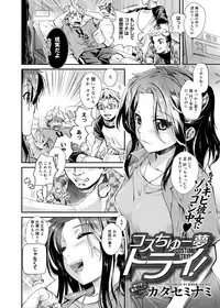 Canopri Comic 2012-12 Vol.26 [Digital]