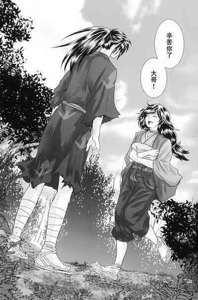 Tabi no Hate made | 通往旅行的终点