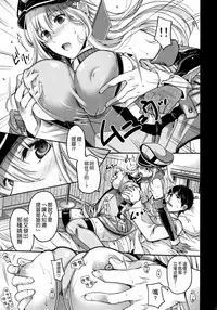 (C88) [HMA (Hiyoshi Hana)] Admiral!! (Kantai Collection -KanColle-) [Chinese] [空気系☆漢化]