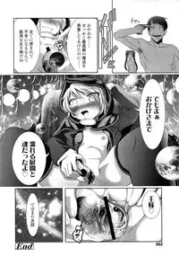 COMIC LO 2011-03 Vol. 84