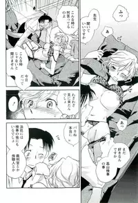 [Okano Ahiru] Shihou Batake de Tsukamaete