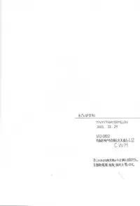 (C61) [Cafeteria Watermelon (Kosuge Yuutarou)] osanpo biyori (Fruits Basket)