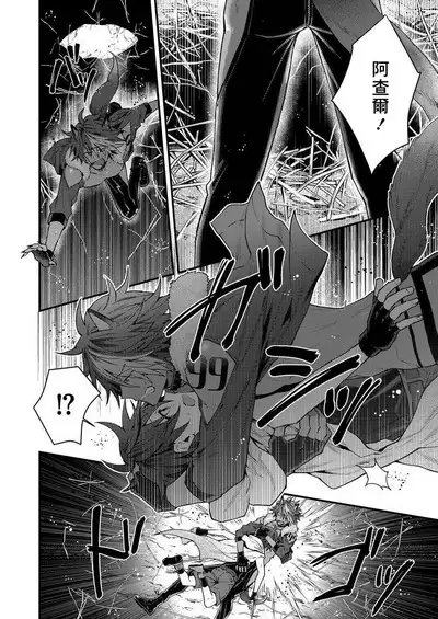 Kemonohito onisan tadaima hatsujochu!? | 兽人小哥正在发情中！？ Ch. 1-4