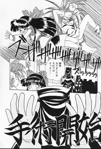 (C53) [Itaba Tatamiten (Itaba Hiroshi)] Nisemono (Various)