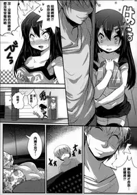 [Otooto Kanata] Under☆C [Chinese] [篆儀通文書坊漢化]