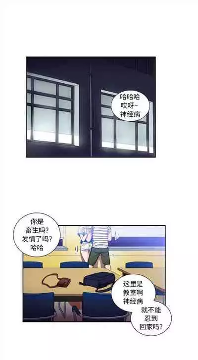 由莉的秘密1-44（中文）