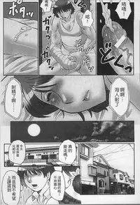 [Fuusen Club] Haha Kangoku [Chinese]