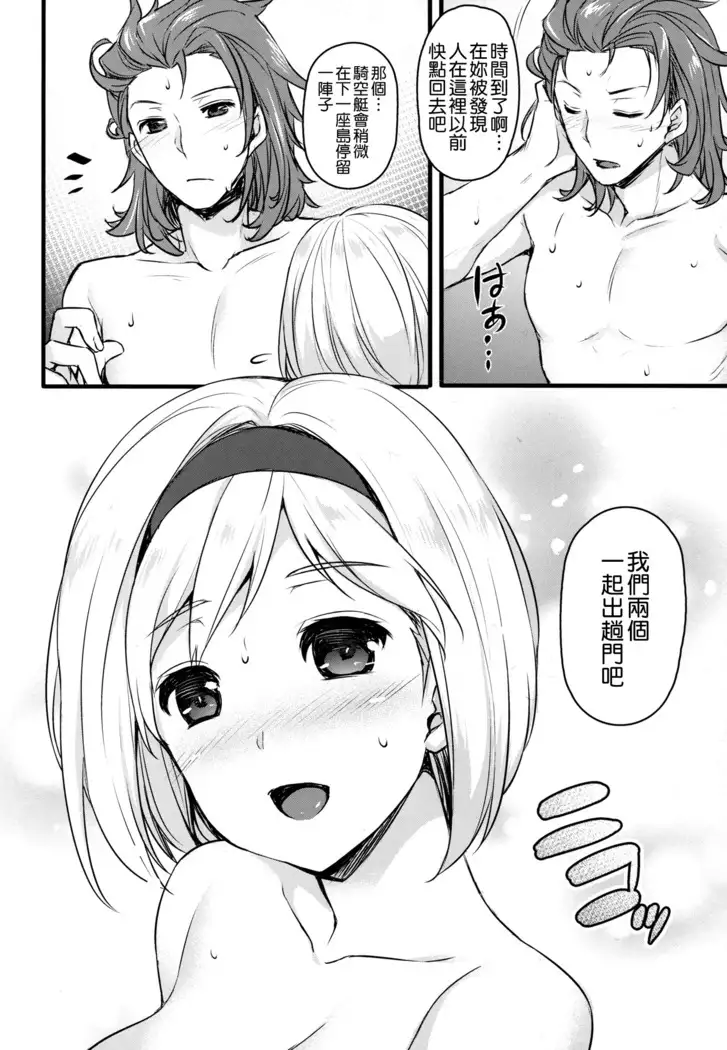 Djeeta-chan to Entei ga Sukebe suru