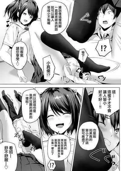 [honey lounge (Hachimitsu)] Nibai! 3 Zenpen [Chinese] [沒有漢化] [Digital] [Ongoing]