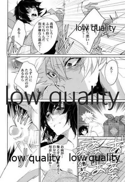 初夜は優しく甘く