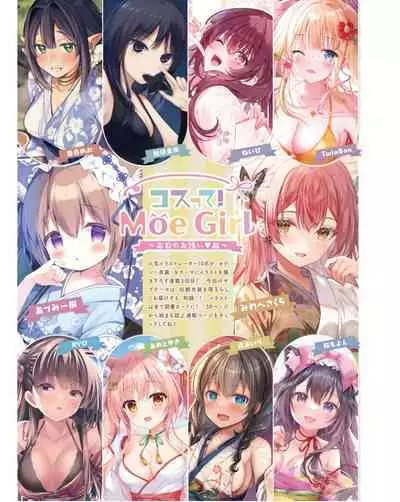 Dengeki Moeoh 2024-06