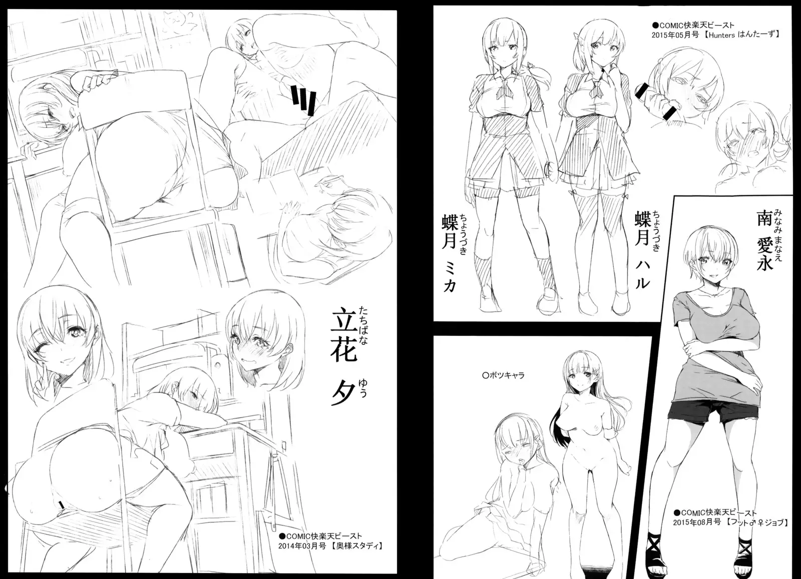 Bed no Shita no Joou-sama