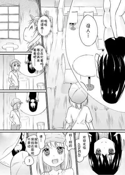 [Zokubutsu.zip (Yuki Asuka)] Zokubutsu.zip (14) Harukaze [Chinese] [夏姬霸汉化组] [Digital]