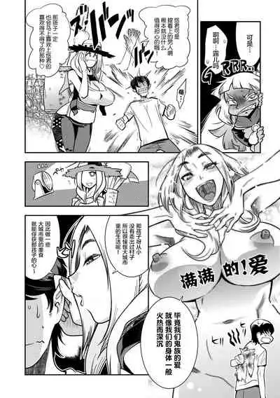 [Kemonono★] Hamekko 3Peace!!! [Chinese] [肉包汉化组] [Digital]