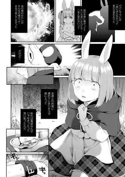 [majoccoid] Yume miru Slave [Digital]