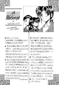 [Kawahara Shin] Sunao de Itai