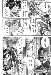 COMIC PAPIPO 2006-07