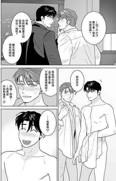 远距离恋爱—因时隔多年的甜蜜爱爱而黏腻融化的一夜—