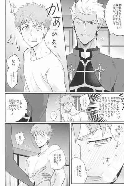 [Swoop(Sakamoto)] Dive Archer (Fate/stay night)