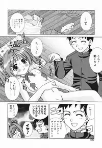 [Saito Tsukasa] AI no Katachi (Forms of Love)