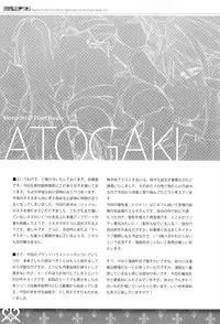 (C89) [sobaworks (Akisoba)] unRighteousness Soniferous (Ragnarok Online)