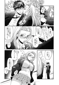 [Kokonoki Nao] Virgin