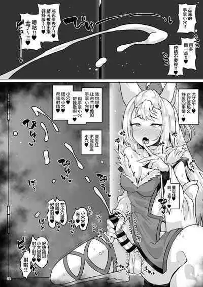 [Mentsukidou (Shimuro)] Gra-byuru!! Chinchin Ketsu-ana Bu ♂ (Granblue Fantasy) [Chinese]