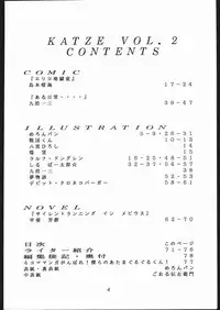 [Moriman Sho-Ten (Various)] KATZE 2 (Various)