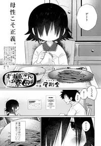 Towako San [Digital]