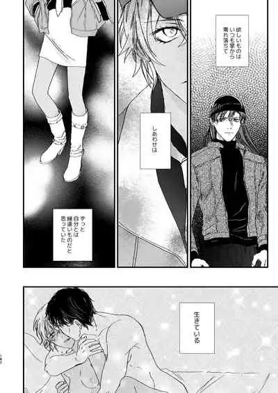 [hevano (Oshinko)] many many thanks (Meitantei Conan) [Digital]