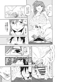 (Reitaisai 11) [Saperon Black (Sape)] Danchizuma Nyan Nyan (Touhou Project)