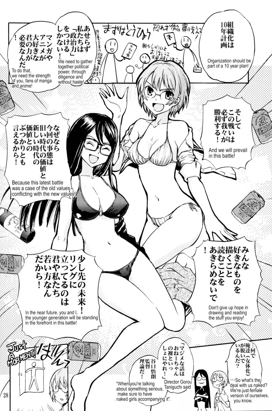 Monkey Business - Idiot's Guide to Tokyo's Harmful Books Regulation