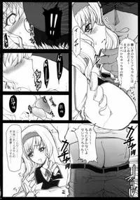 (COMIC1☆5) [Neko to Hato (Hatoya Mameshichi)] Aoi Namida (Infinite Stratos)