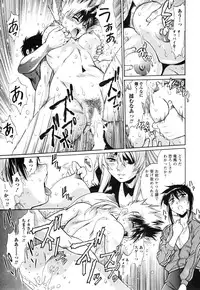 [Manabe Jouji] Ring x Mama 4