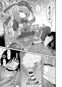 [Fugudoku (Katou Fuguo)] Surudake Jyuu San. (Touhou Project) [Digital]