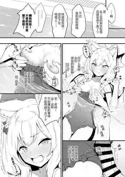 Mari to Poolside de Amaetari Amayakashitari